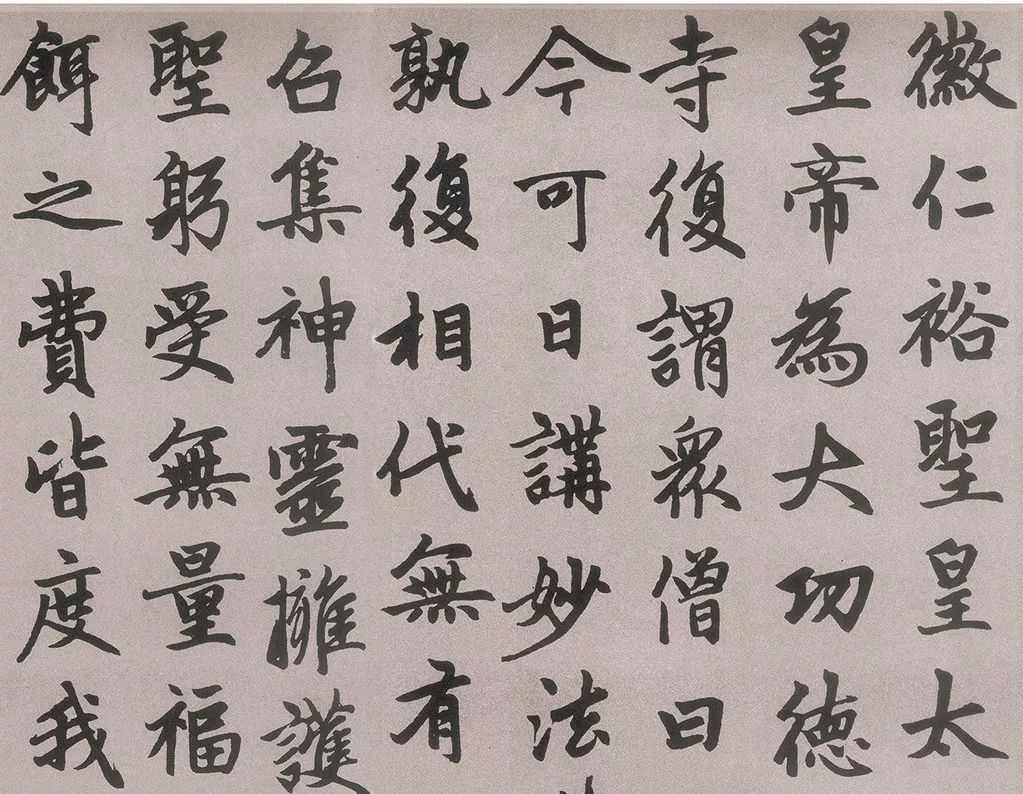 趙孟頫楷書代表作《膽巴碑》長卷