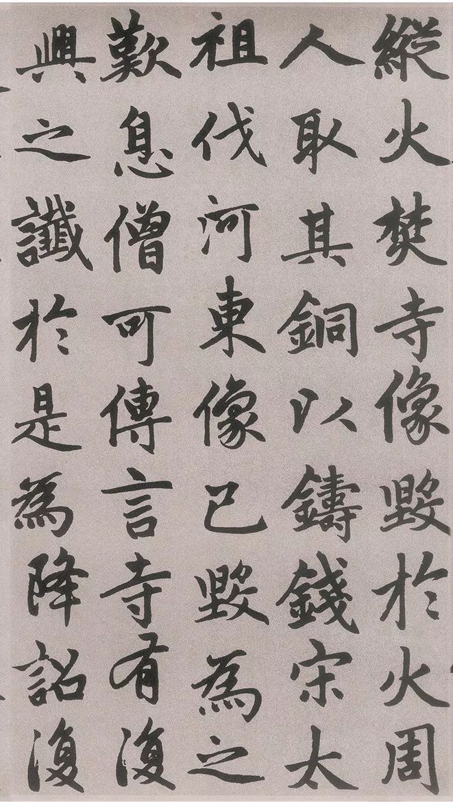 趙孟頫楷書代表作《膽巴碑》長卷
