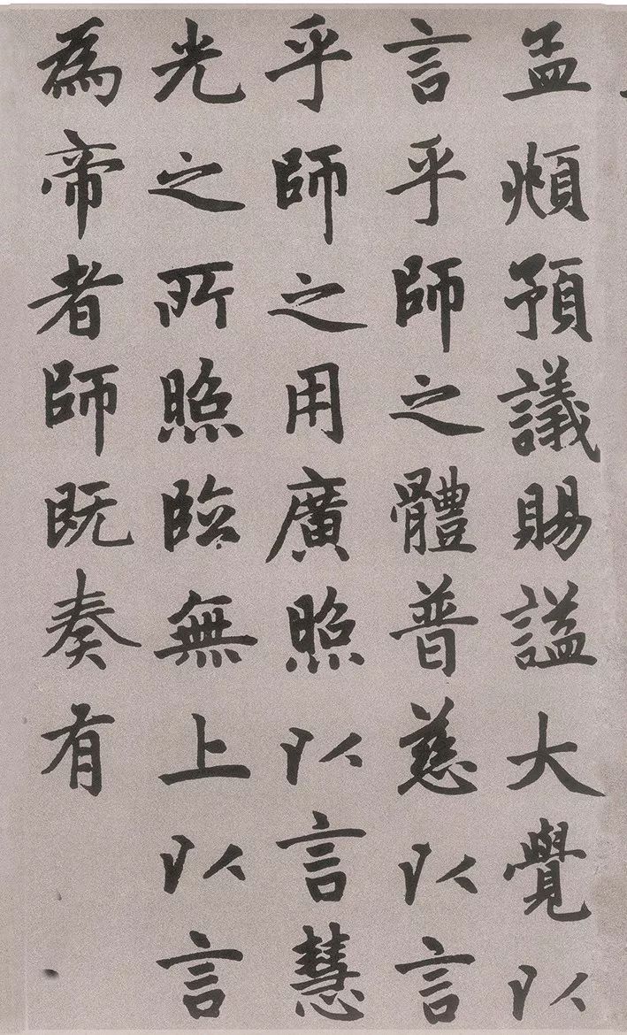 趙孟頫楷書代表作《膽巴碑》長卷