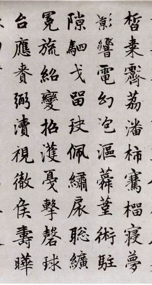 趙孟頫楷書(shū)《侍其瑋續(xù)千字文卷》欣賞