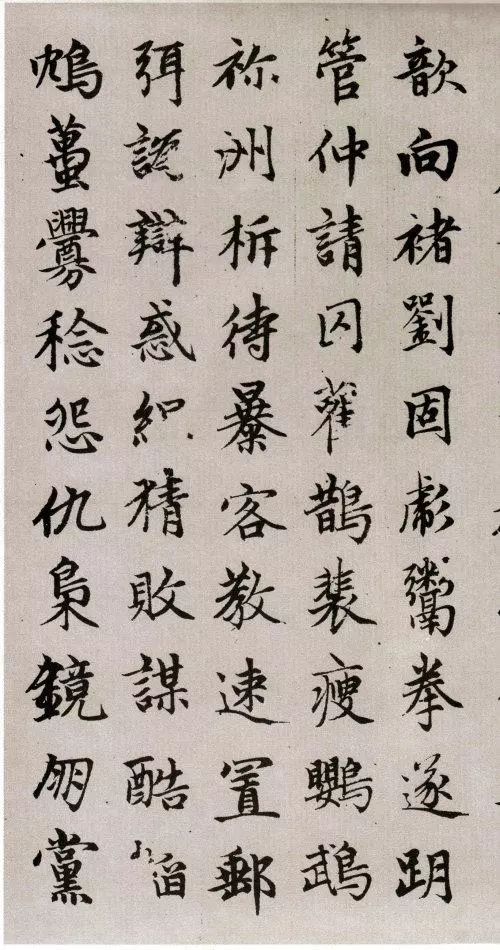 趙孟頫楷書(shū)《侍其瑋續(xù)千字文卷》欣賞