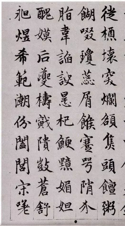 趙孟頫楷書(shū)《侍其瑋續(xù)千字文卷》欣賞