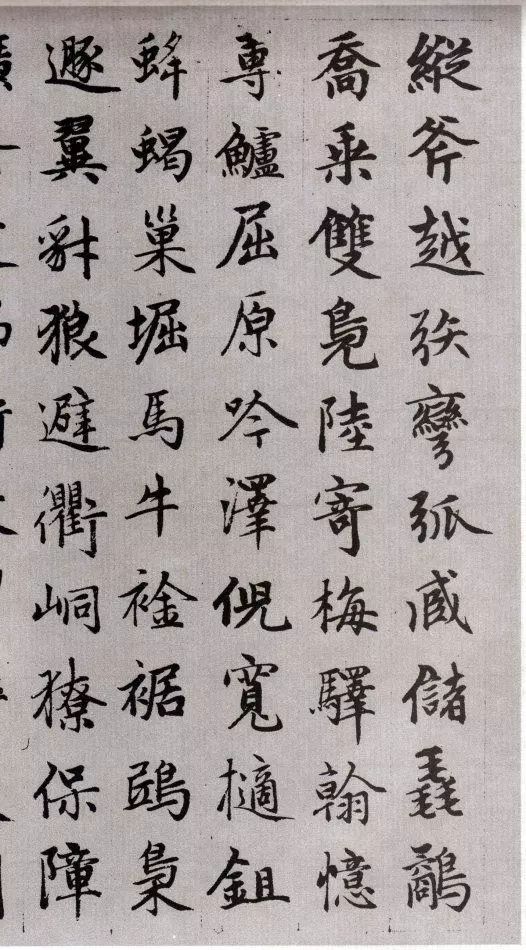 趙孟頫楷書(shū)《侍其瑋續(xù)千字文卷》欣賞