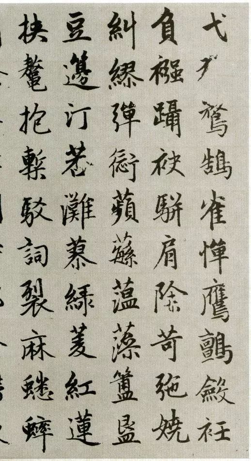 趙孟頫楷書(shū)《侍其瑋續(xù)千字文卷》欣賞