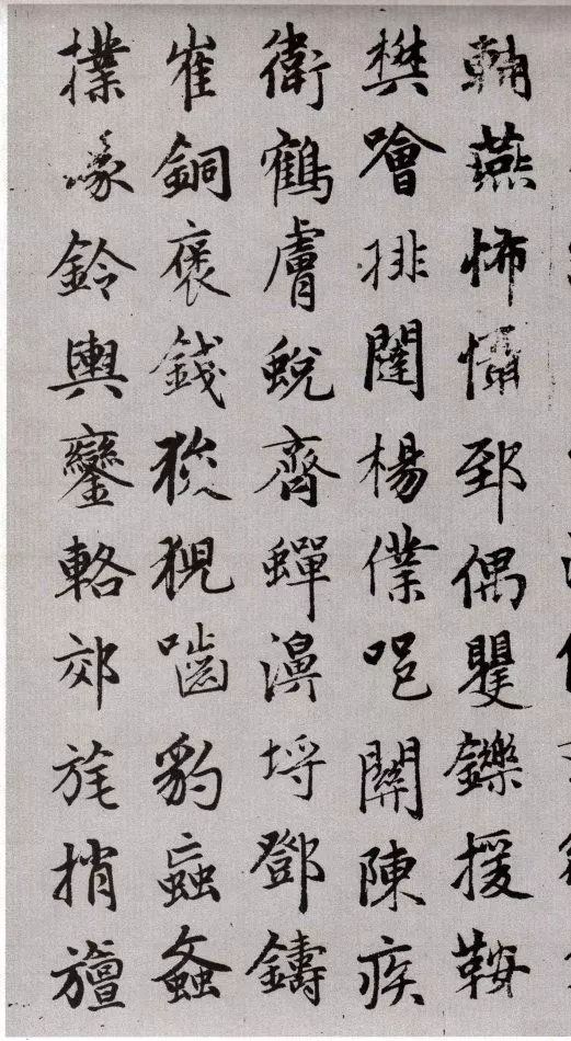 趙孟頫楷書(shū)《侍其瑋續(xù)千字文卷》欣賞