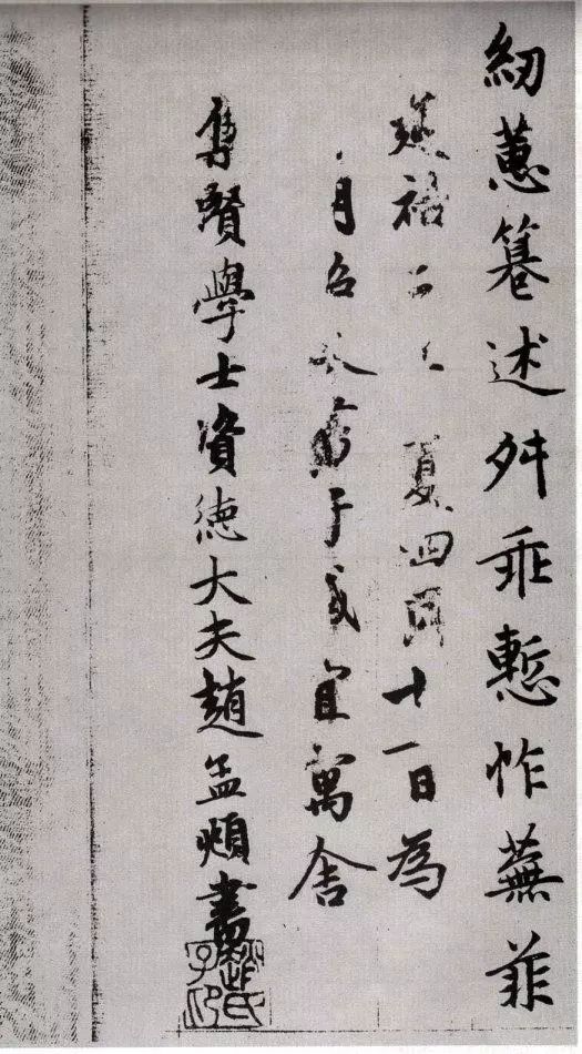 趙孟頫楷書(shū)《侍其瑋續(xù)千字文卷》欣賞