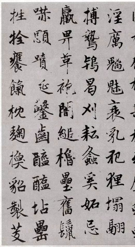 趙孟頫楷書(shū)《侍其瑋續(xù)千字文卷》欣賞