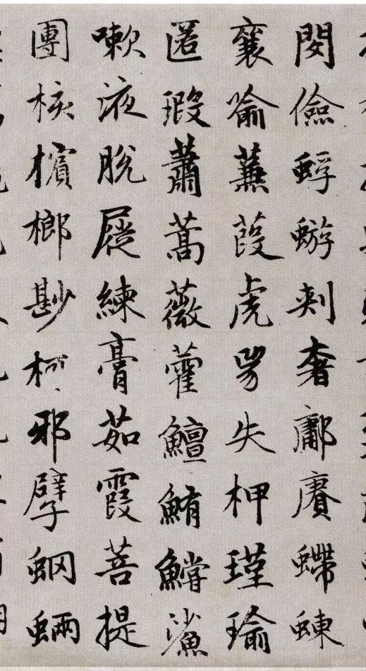 趙孟頫楷書(shū)《侍其瑋續(xù)千字文卷》欣賞