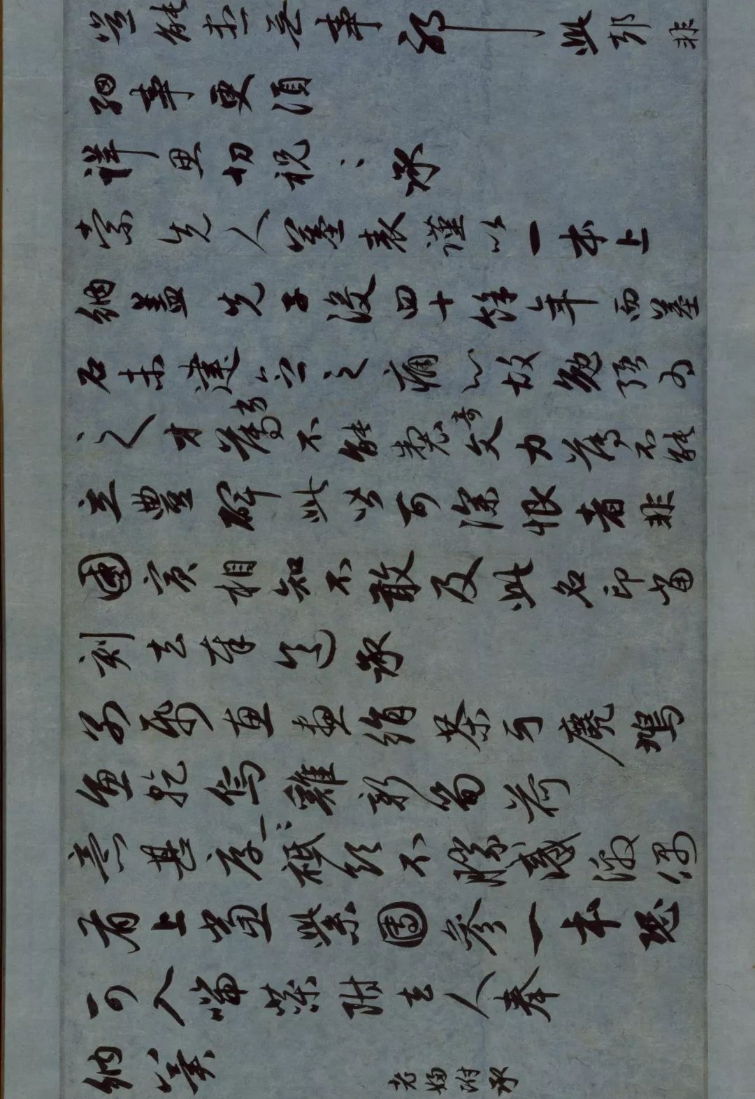 趙孟頫精品行書《昔尋李愿詩卷》欣賞