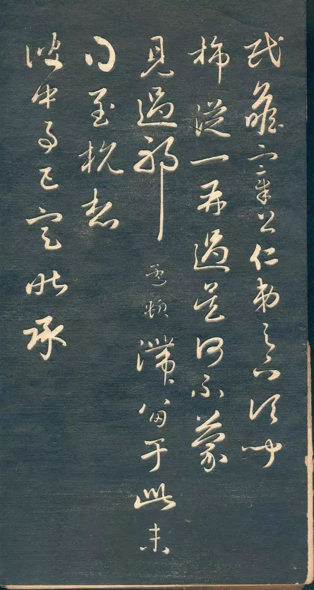 趙孟頫書法尺牘字帖《十札法帖》
