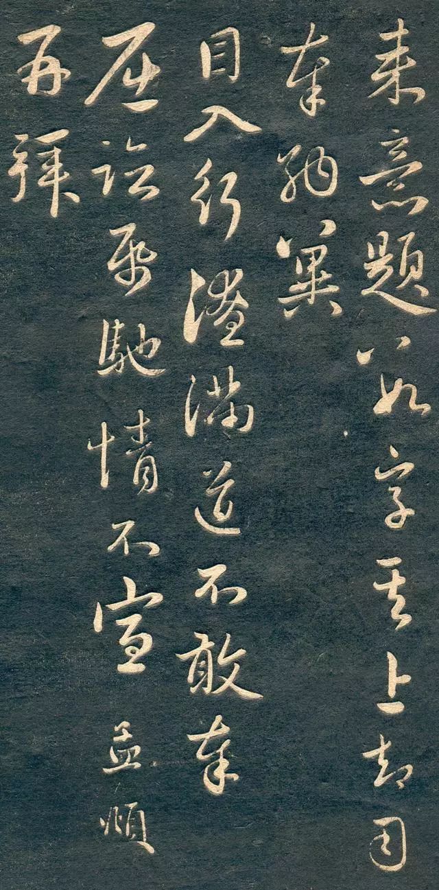 趙孟頫書法尺牘字帖《十札法帖》