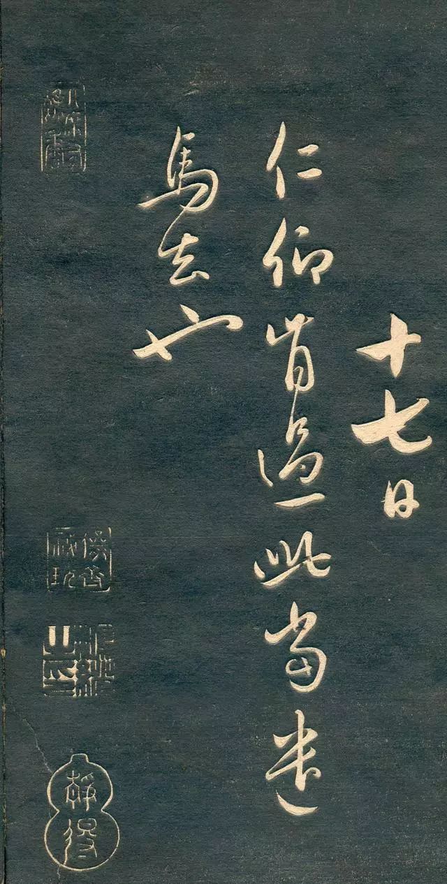 趙孟頫書法尺牘字帖《十札法帖》