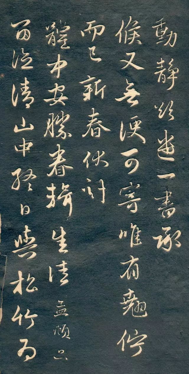 趙孟頫書法尺牘字帖《十札法帖》