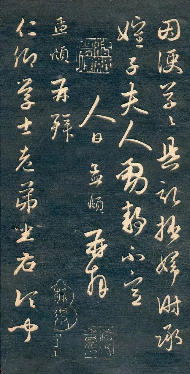 趙孟頫書法尺牘字帖《十札法帖》