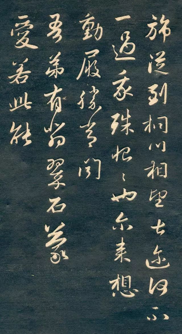 趙孟頫書法尺牘字帖《十札法帖》