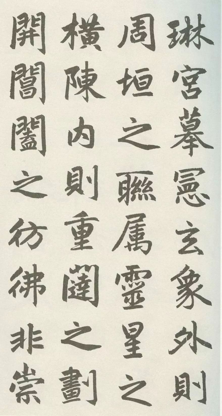 趙孟頫書法欣賞《玄妙觀重修三門記》