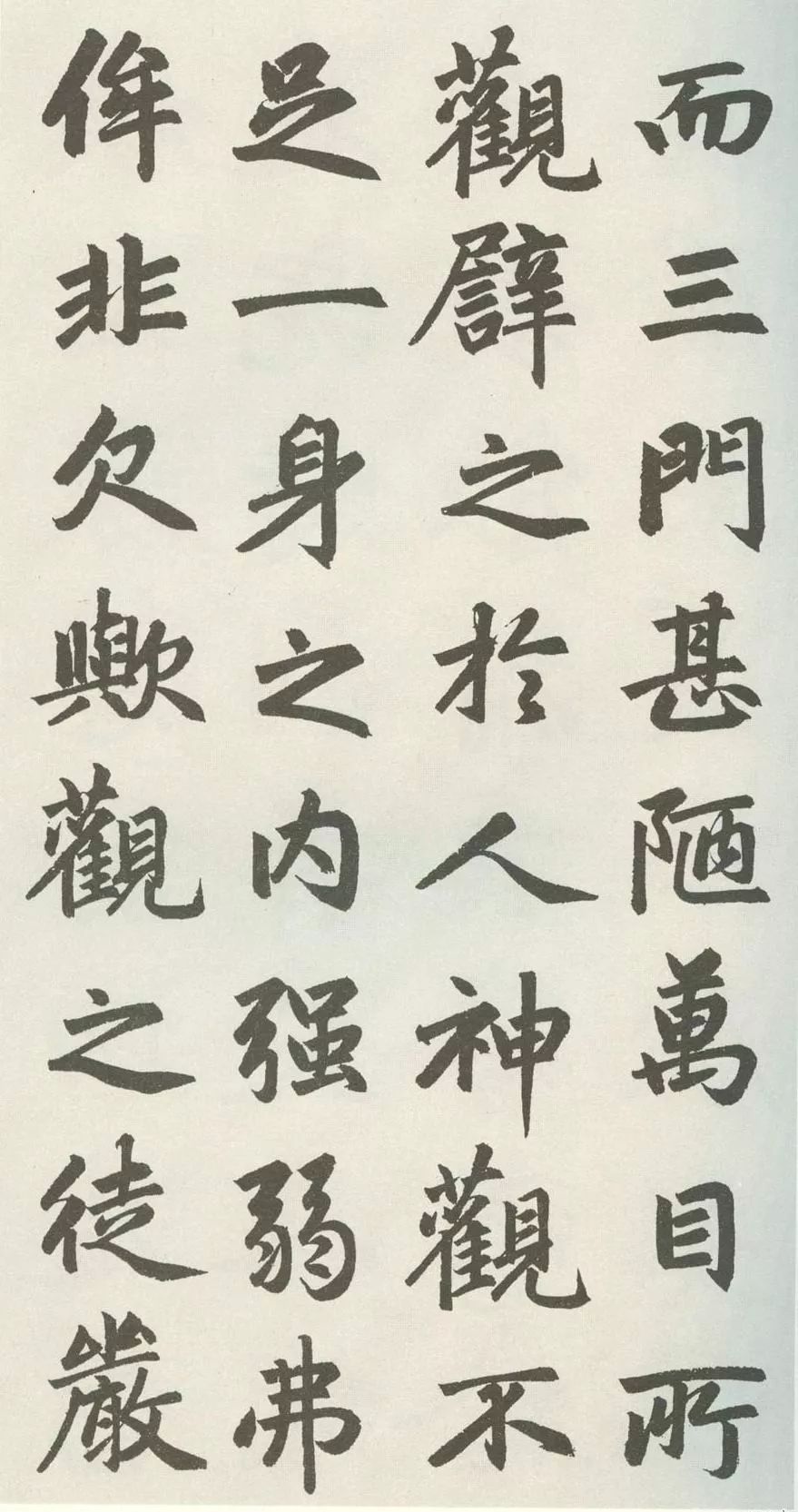 趙孟頫書法欣賞《玄妙觀重修三門記》