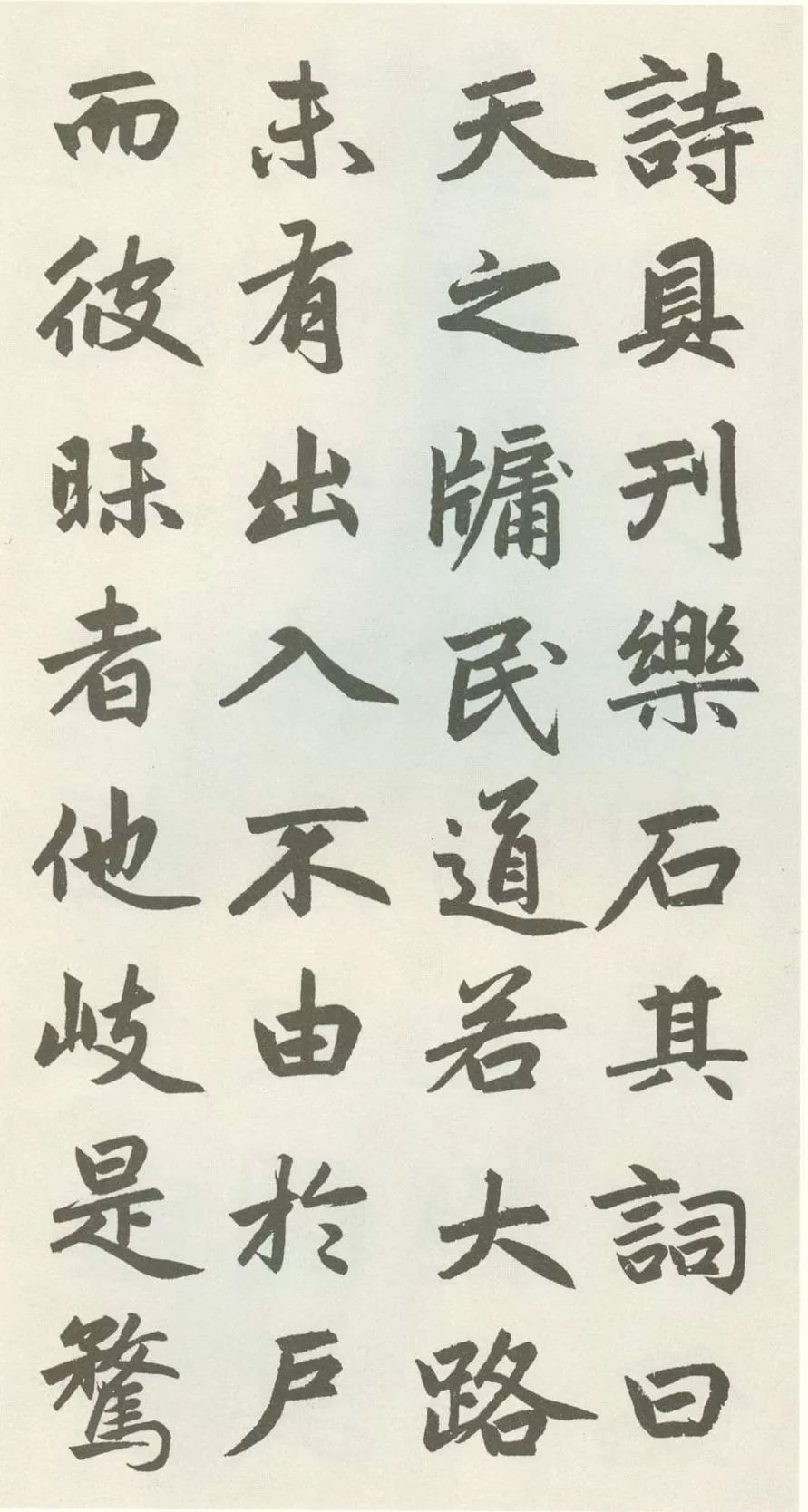 趙孟頫書法欣賞《玄妙觀重修三門記》
