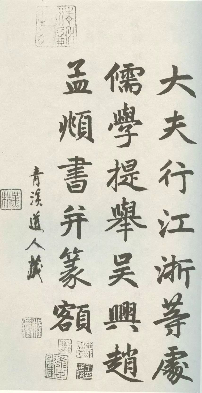 趙孟頫書法欣賞《玄妙觀重修三門記》