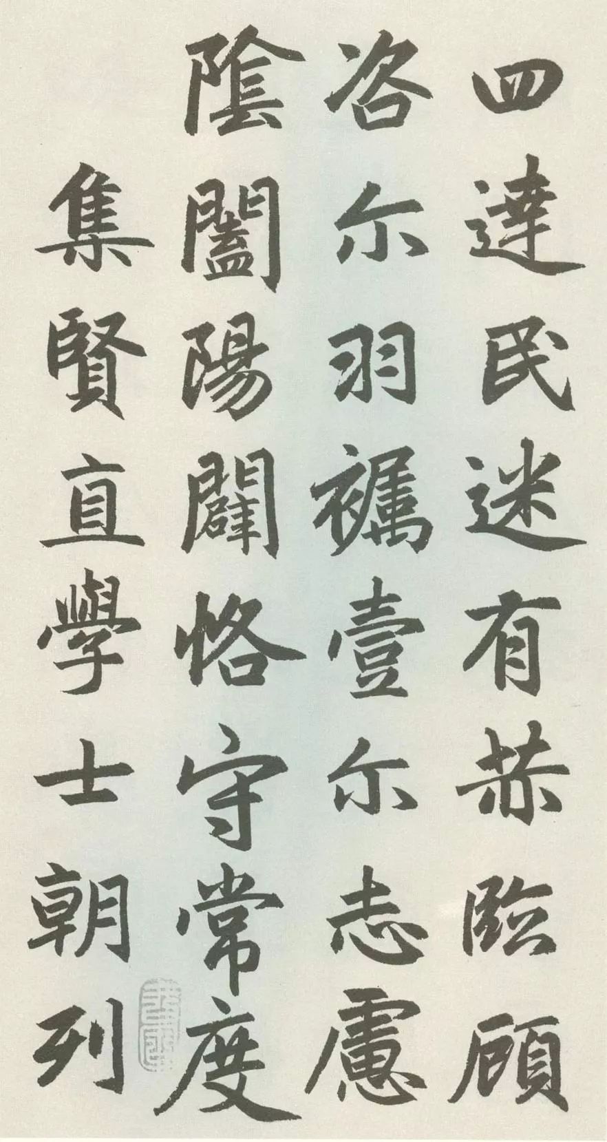 趙孟頫書法欣賞《玄妙觀重修三門記》