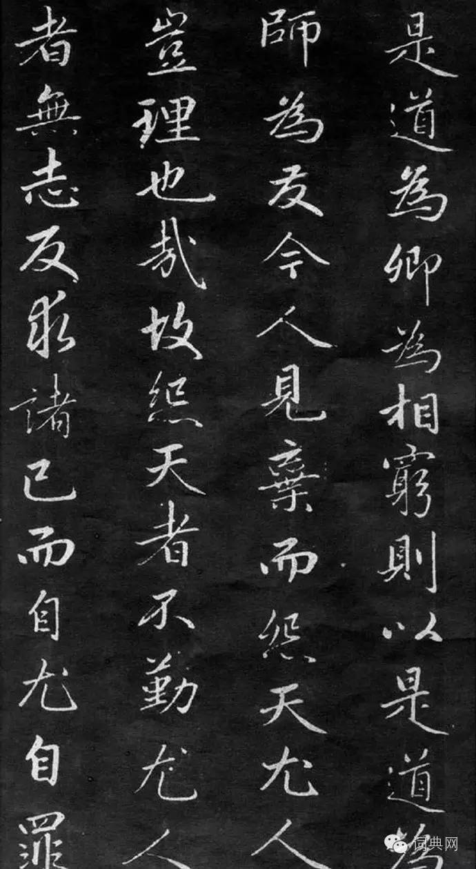 趙孟頫書朱熹《不自棄文》
