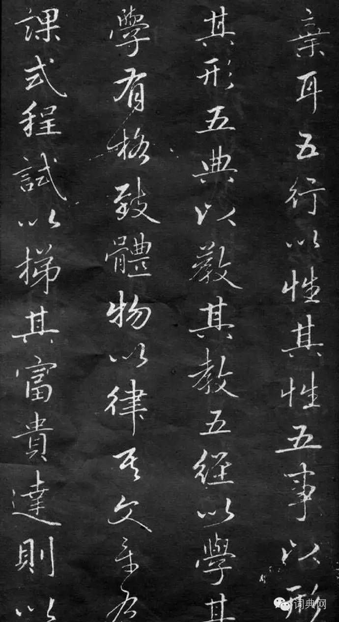 趙孟頫書朱熹《不自棄文》