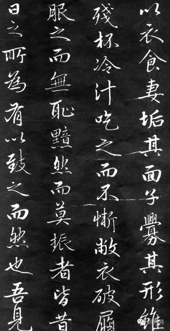 趙孟頫書朱熹《不自棄文》