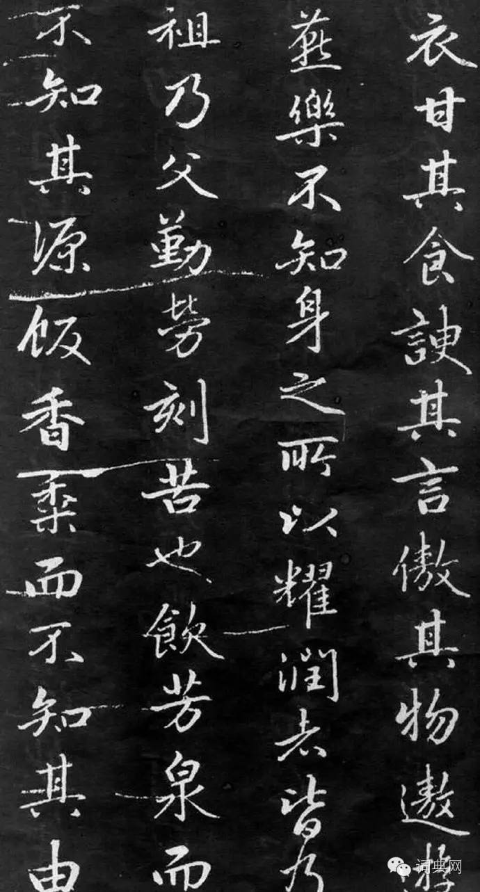 趙孟頫書朱熹《不自棄文》