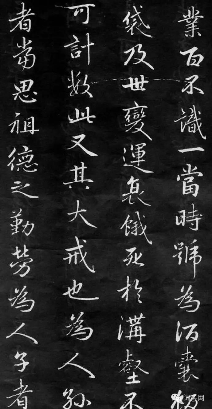 趙孟頫書朱熹《不自棄文》