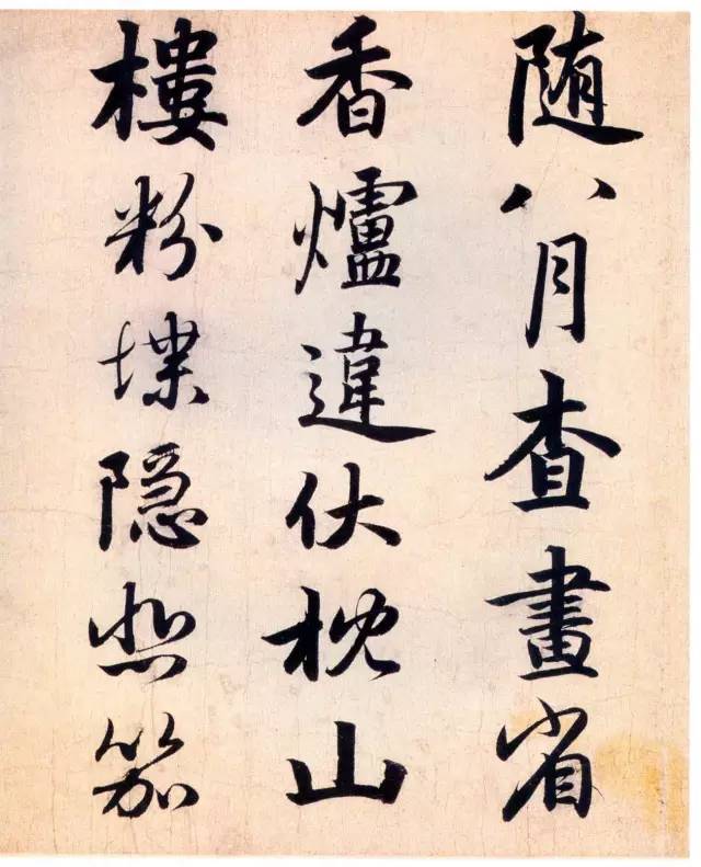 趙孟頫《杜甫秋興八首長卷》書法欣賞