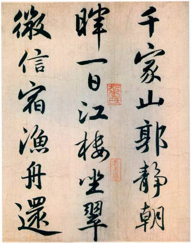 趙孟頫《杜甫秋興八首長卷》書法欣賞