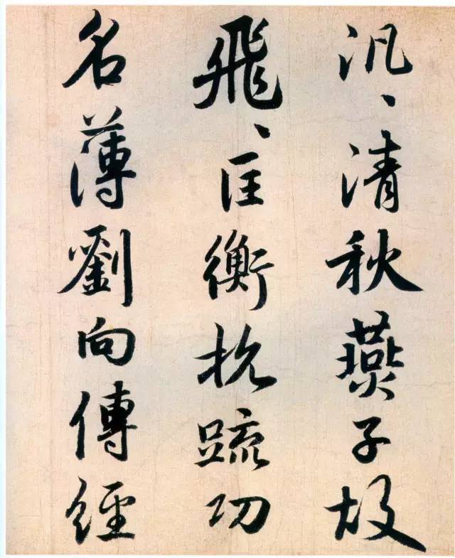 趙孟頫《杜甫秋興八首長卷》書法欣賞