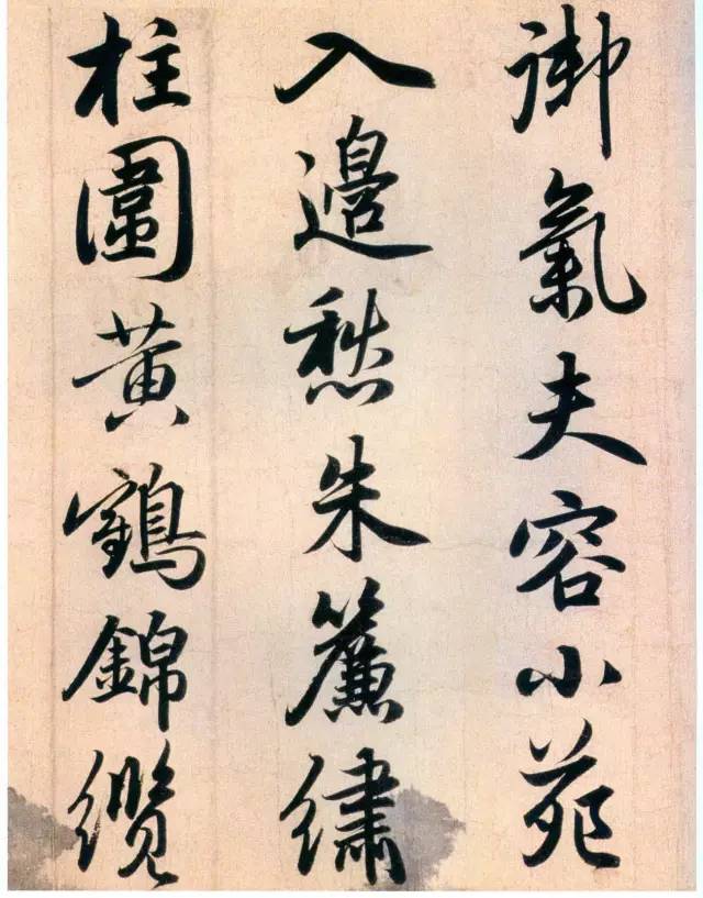 趙孟頫《杜甫秋興八首長卷》書法欣賞