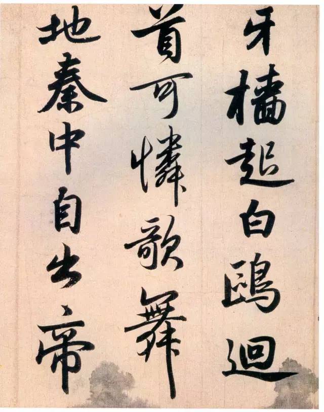 趙孟頫《杜甫秋興八首長卷》書法欣賞