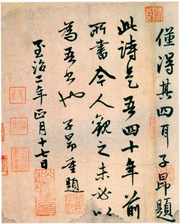 趙孟頫《杜甫秋興八首長卷》書法欣賞