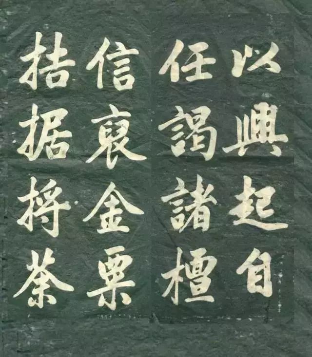 趙孟頫《觀音殿記》書法欣賞