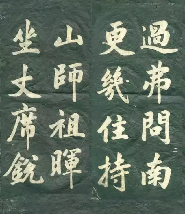 趙孟頫《觀音殿記》書法欣賞
