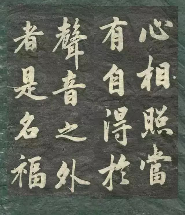 趙孟頫《觀音殿記》書法欣賞
