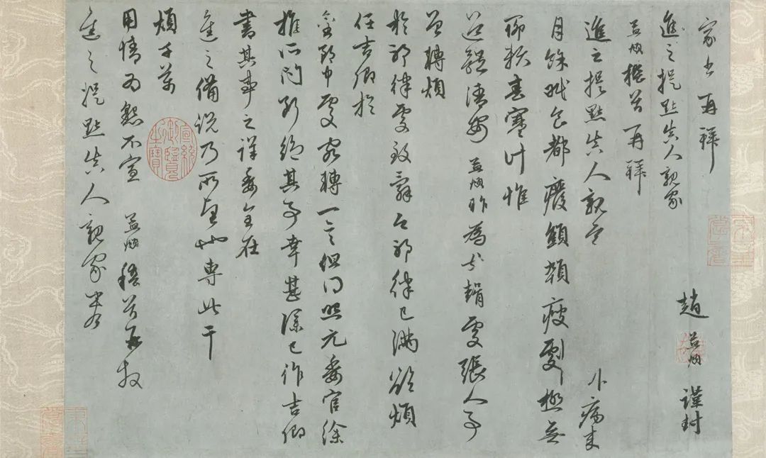 趙孟頫《病來月余帖》書法欣賞 趙孟頫《病來月余帖》書法欣賞