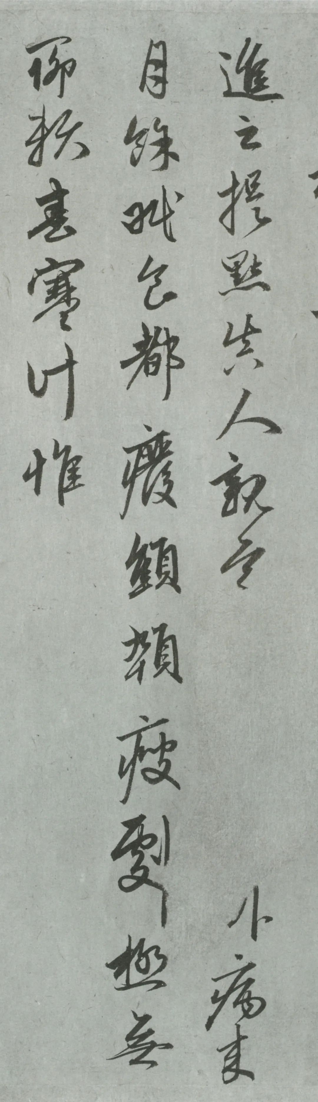 趙孟頫《病來月余帖》書法欣賞