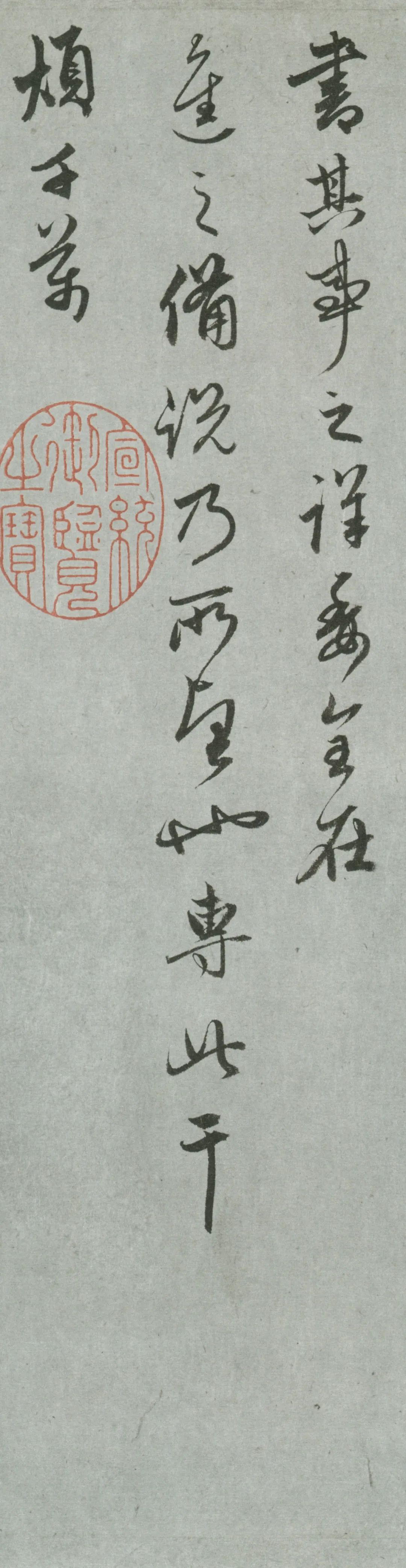 趙孟頫《病來月余帖》書法欣賞