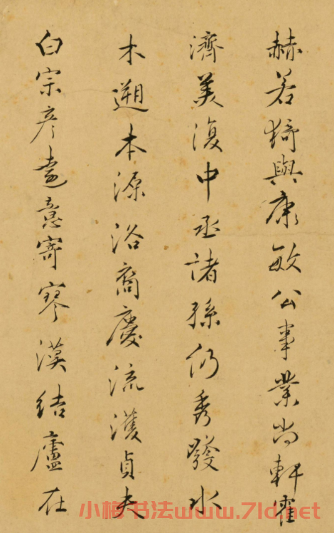 明朝官員馬卿書法《洛原》