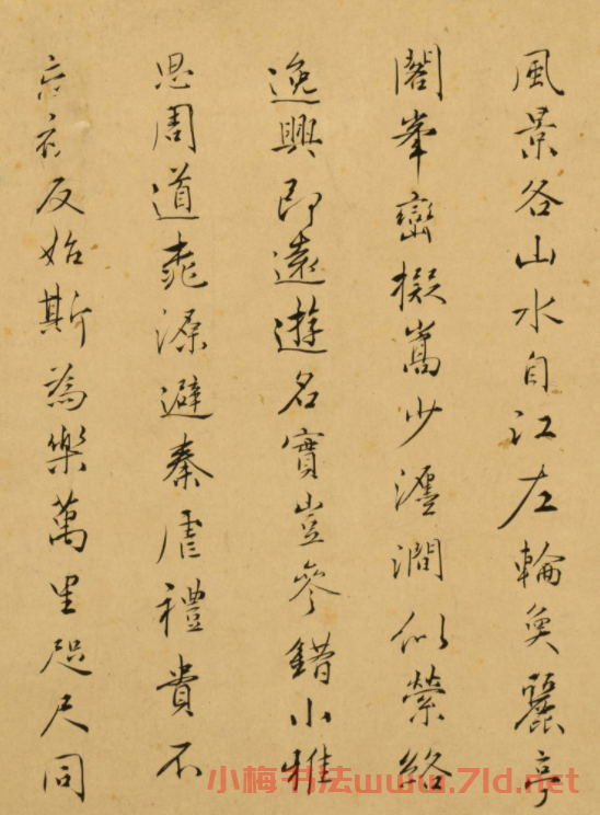 明朝官員馬卿書法《洛原》