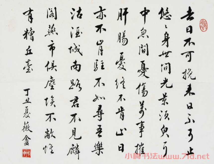 香港著名書法家何叔惠作品欣賞