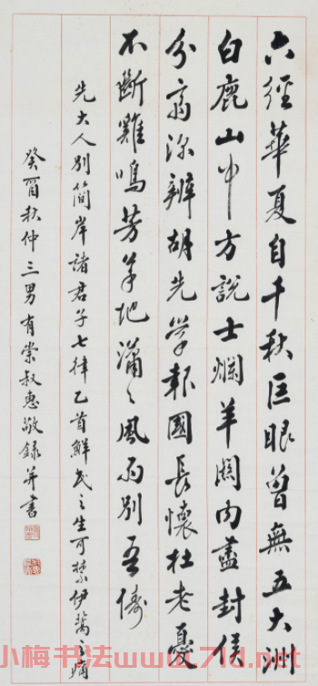 香港著名書法家何叔惠作品欣賞