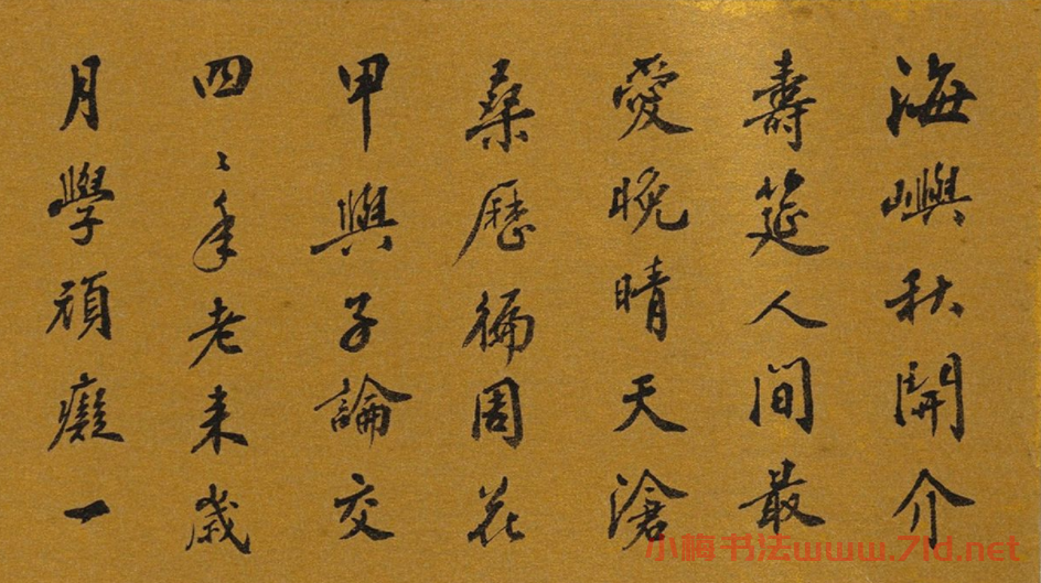 香港著名書法家何叔惠作品欣賞
