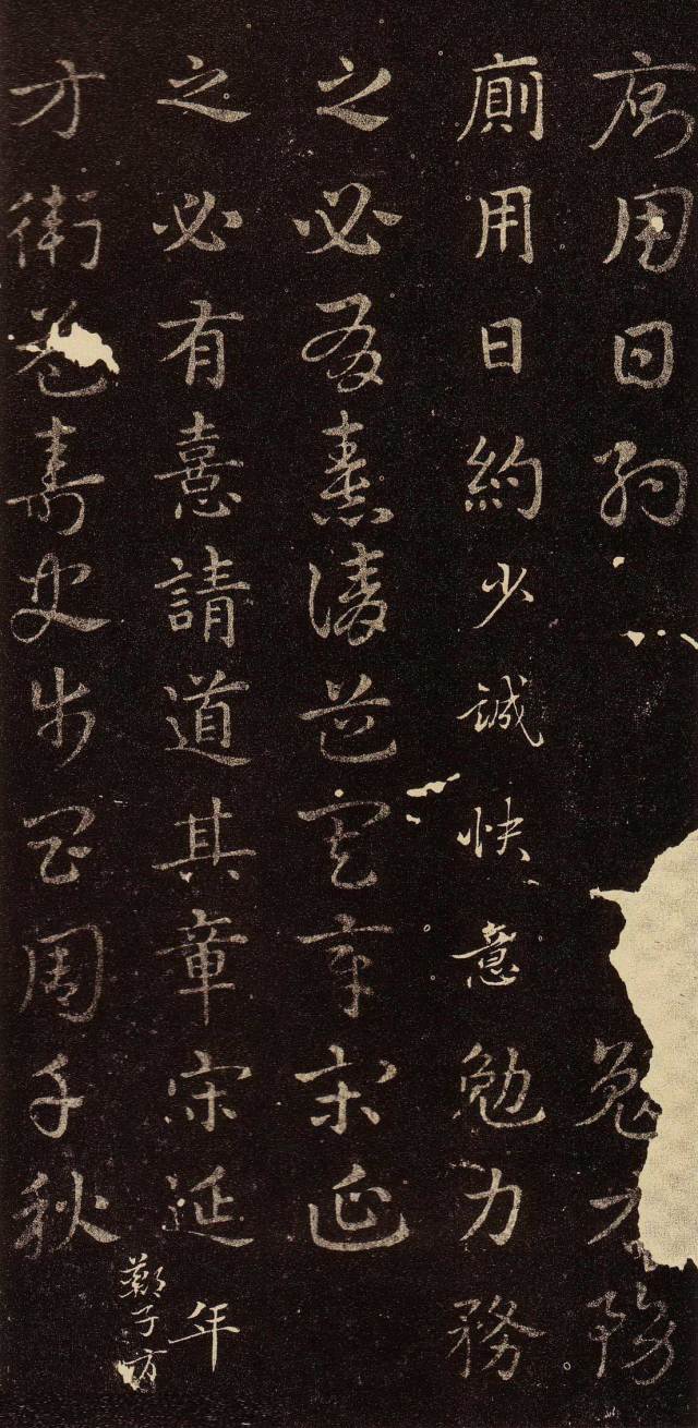 皇象《急就章》書法欣賞