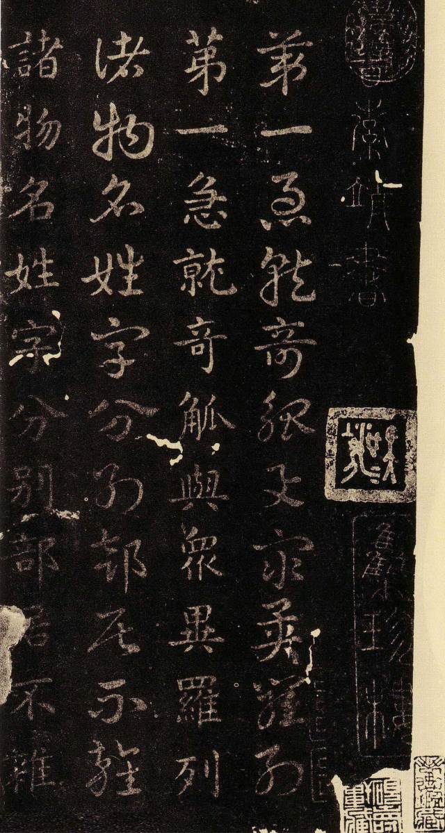 皇象《急就章》書法欣賞 皇象《急就章》書法欣賞