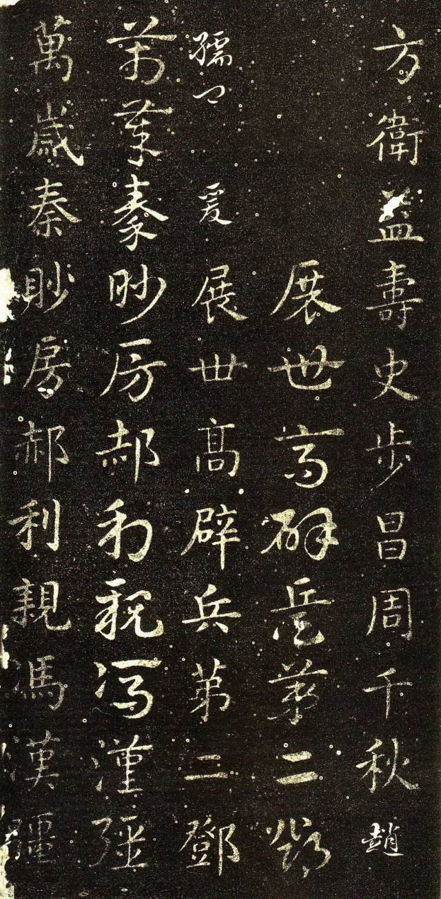 皇象《急就章》書法欣賞