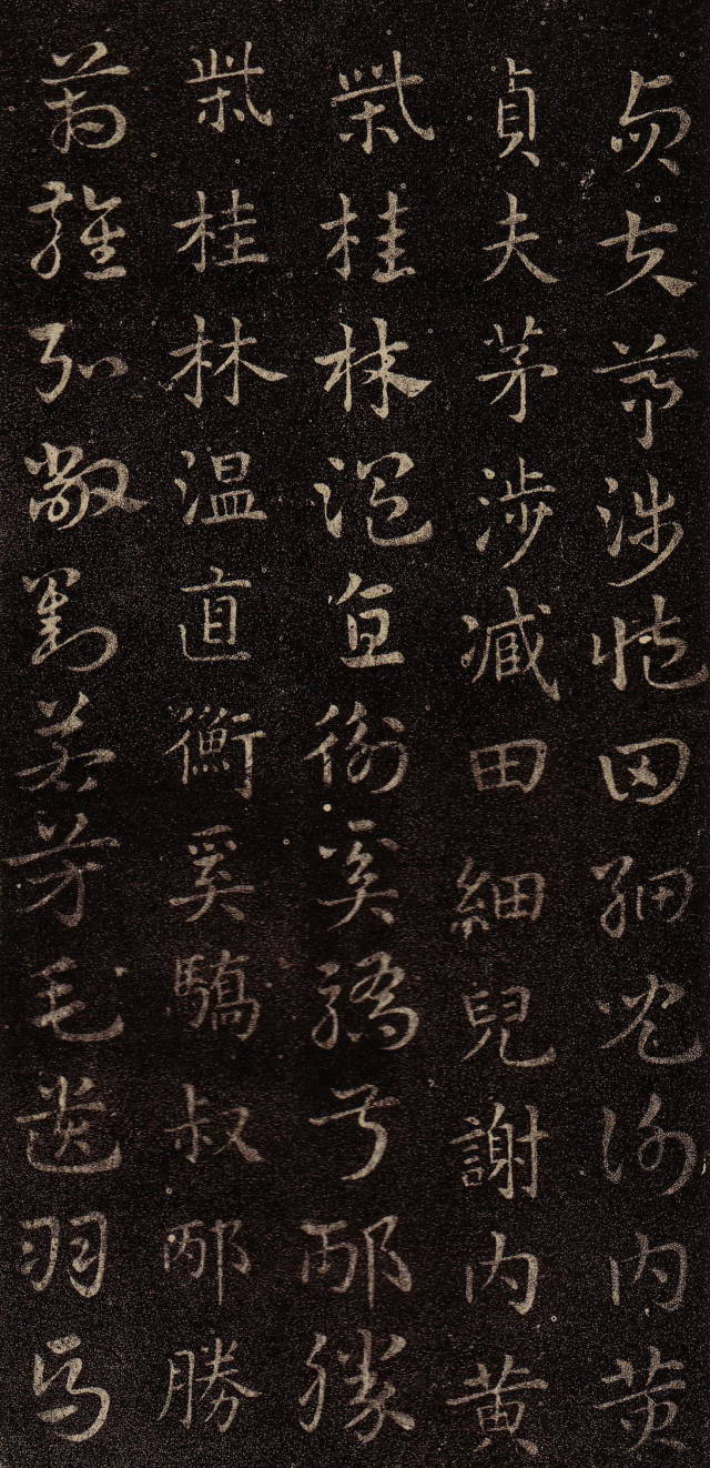皇象《急就章》書法欣賞